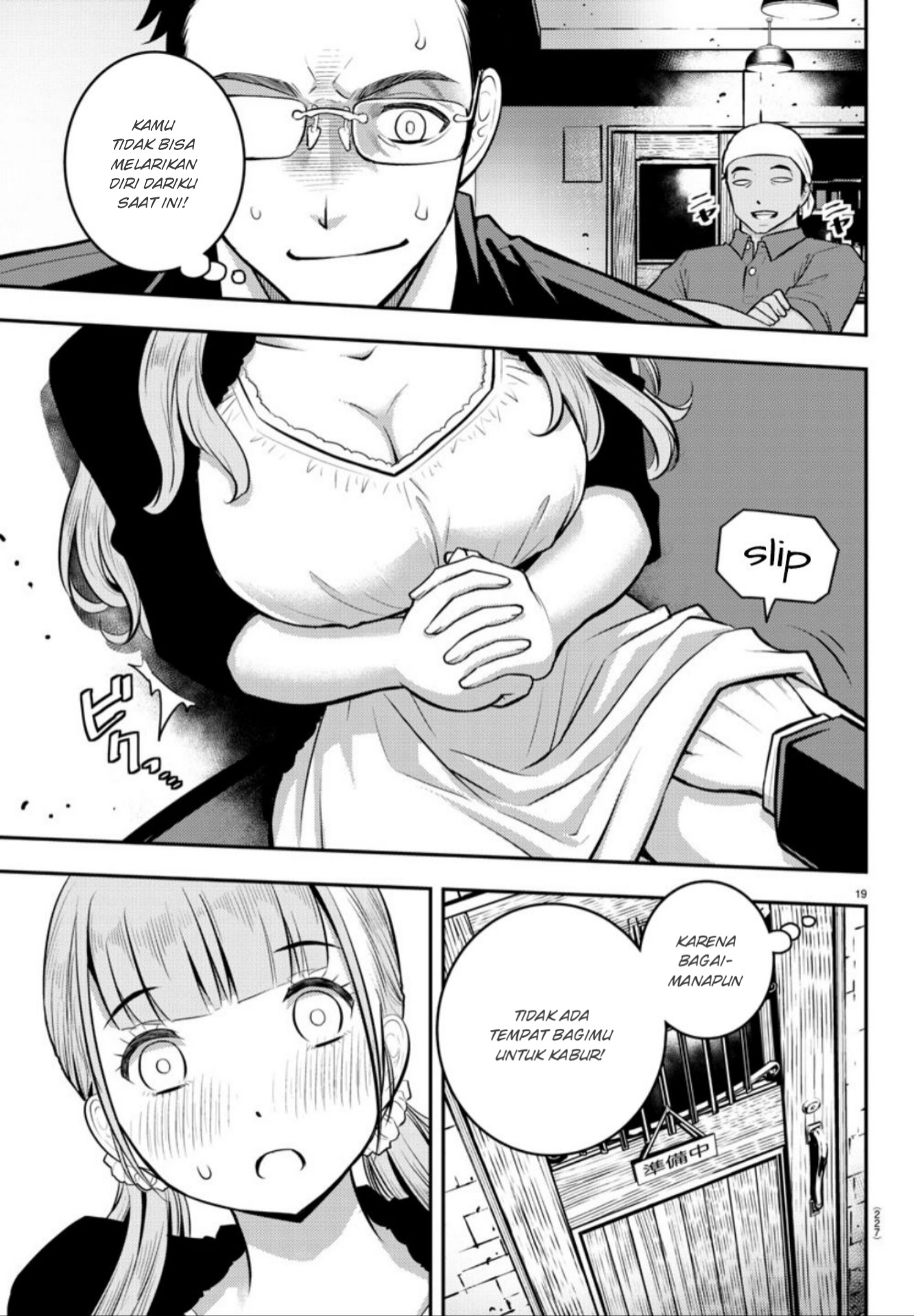 Yankee JK Kuzuhana-chan